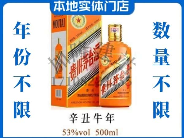 阿尔山市回收贵州茅台酒牛年茅台.jpg