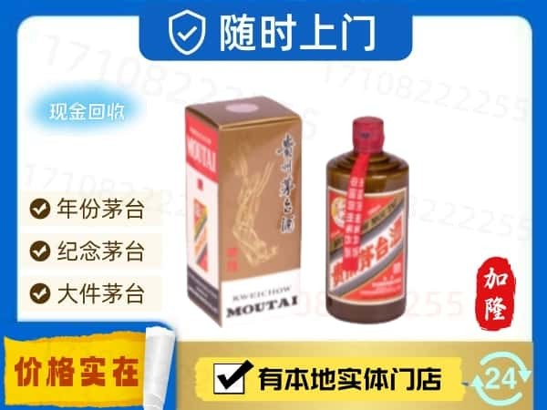 ​阿尔山市回收精品茅台酒空酒瓶